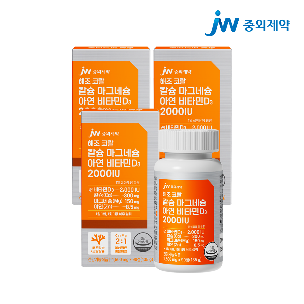 <b>JW중외제약</b> <b>JW중외제약</b> 해조 코랄 칼슘 마그네슘 아연 비타민D3 2000IU 90정  x 3박스(9개월분) / 뼈 <b>근육</b> 면역