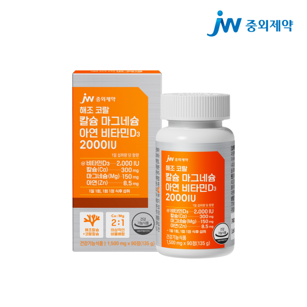 <b>JW중외제약</b> <b>JW중외제약</b> 해조 코랄 칼슘 마그네슘 아연 비타민D3 2000IU 90정  x 1박스(3개월분) / 뼈 <b>근육</b> 면역