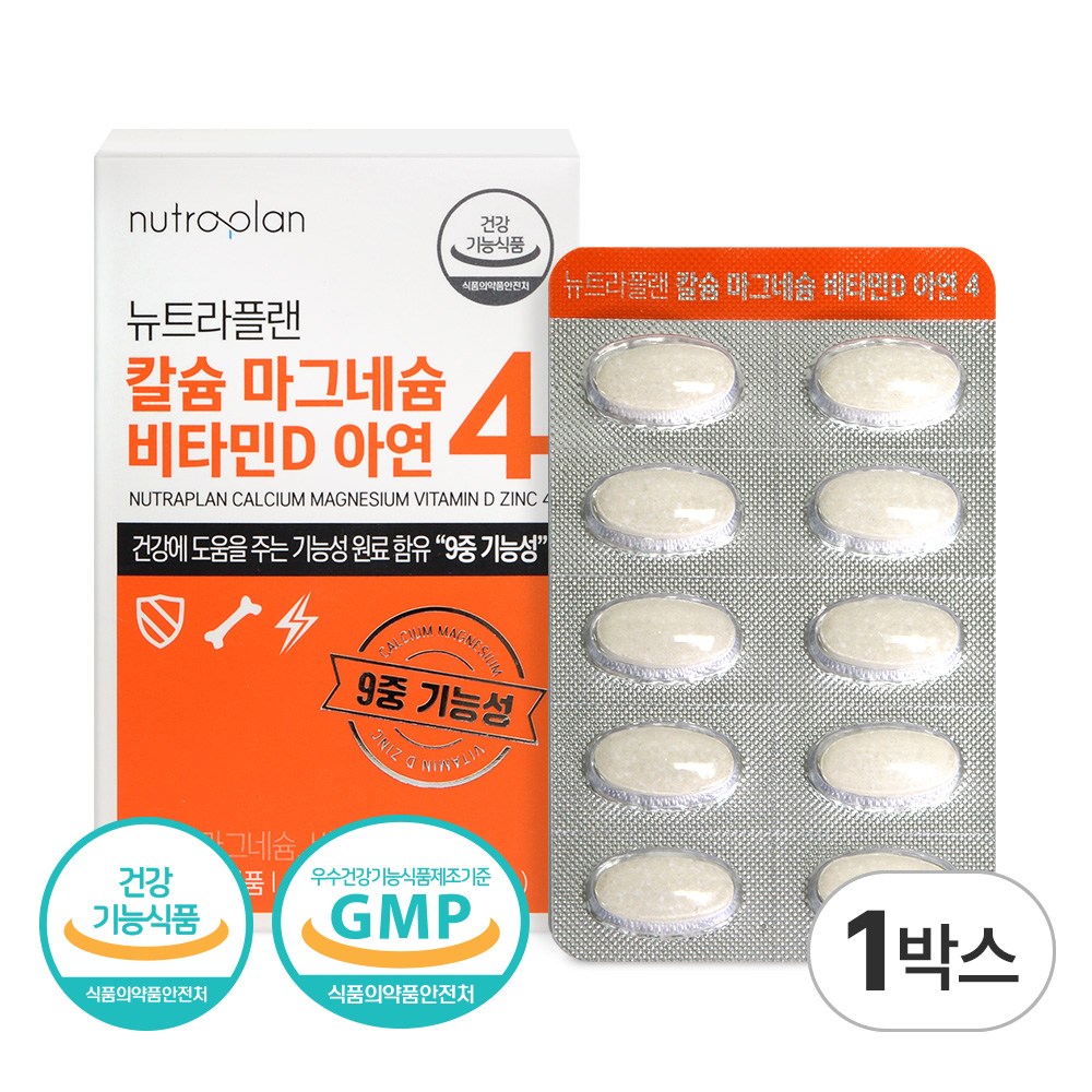 뉴트라플랜 칼슘 마그네슘 비타민D 아연 4 제품 이미지
