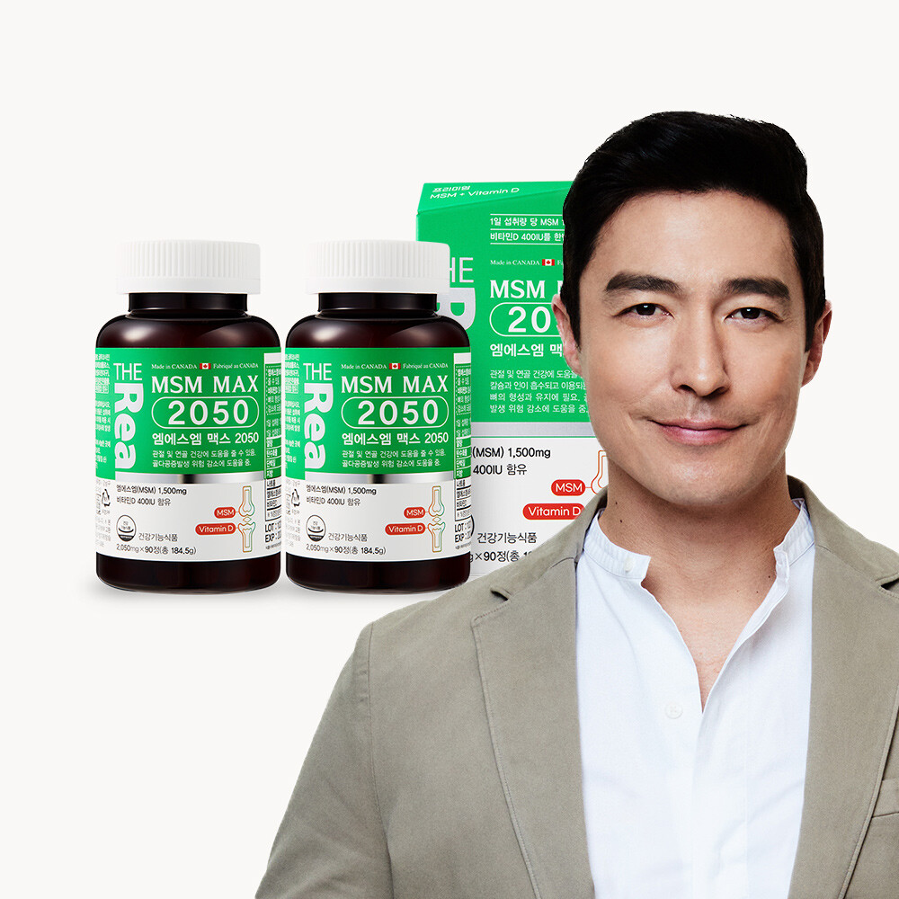 <b>더리얼</b> 관절 연골 건강 비타민D 400IU <b>MSM</b> 엠에스엠 맥스 2050 90정 1박스 + 1박스 (총6개월분)