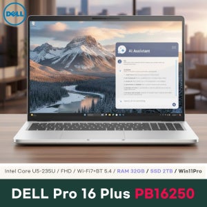 델 DELL Pro 16 Plus PB16250 Ultra5 32GB 2TB Win11Pro