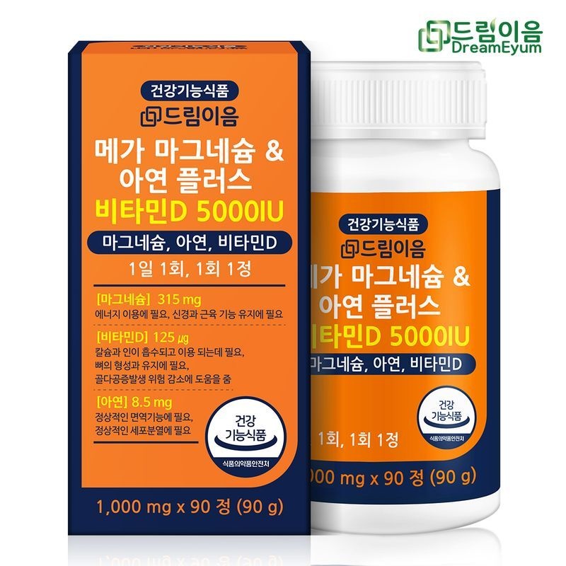 메가 마그네슘 & 아연 플러스 비타민D 5000iu