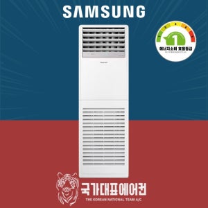 삼성전자 삼성 1등급 소상공인지원 스탠드 냉난방기 냉온풍기 업소용 23평형 AP083CSPFBH1PP