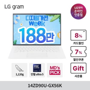 LG전자 [최대188만] 2026년 LG그램 14ZD90U-GX56K 16GB 256GB 윈도우 미탑재 휴대용 사무용 노트북