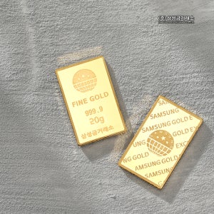 삼성금거래소 24K 포나인 골드바 20g