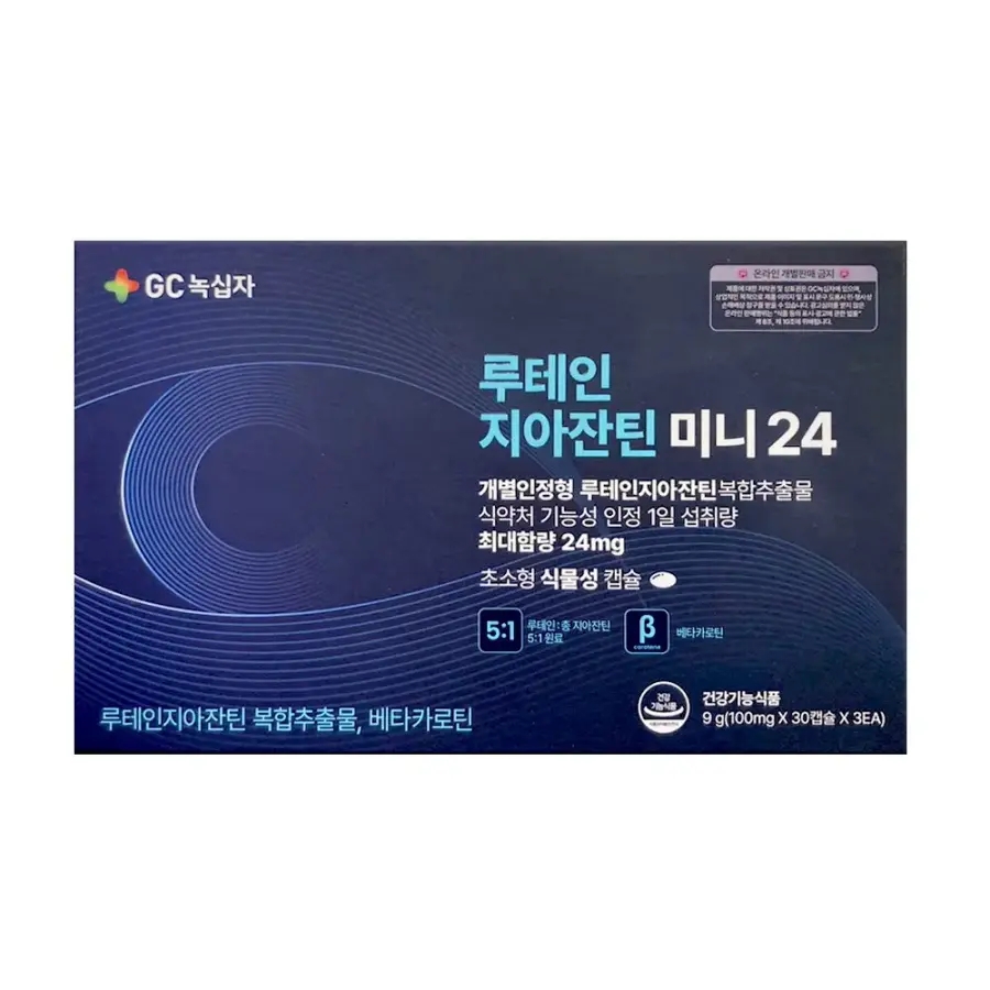 <b>GC녹십자 루테인 지아잔틴</b> 미니 24 30정 3개 1박스