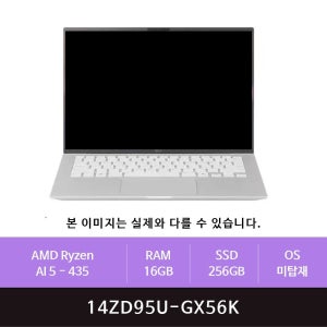 LG전자 2026 그램14 14ZD95U-GX56K 라이젠AI 5-435/16GB/256GB(zoaa)