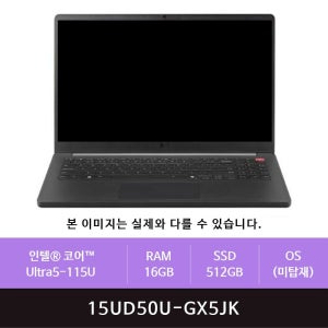 LG전자 그램북 15UD50U-GX5JK 8GB추가/512GB교체(zoaa)