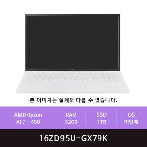 LG전자 2026 그램16 16ZD95U-GX79K 1TB교체(zoaa)
