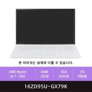 LG전자 2026 그램16 16ZD95U-GX79K 라이젠AI 7-450/32GB/256GB(zoaa)