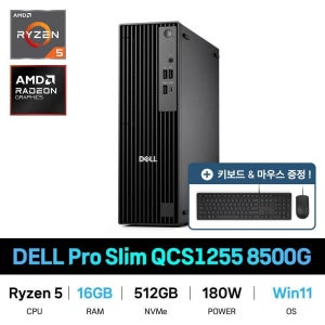 델 IT_ DELL Pro Slim 슬림 데스크탑 QCS1255 8500G Win11Home/RAM 16GB 재고보유