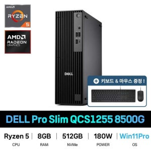 델 IT_ DELL Pro Slim 슬림 데스크탑 QCS1255 8500G Win11Pro 재고보유