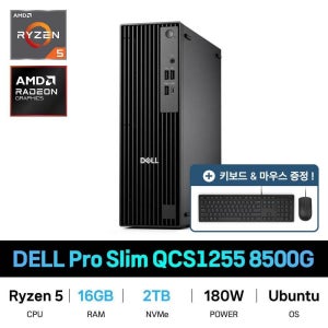 델 IT_ DELL Pro Slim 슬림 데스크탑 QCS1255 8500G RAM 16GB/SSD 2TB교체 재고보유