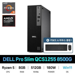 델 IT_ DELL Pro Slim 슬림 데스크탑 QCS1255 8500G Win11Home 재고보유