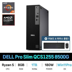 델 IT_ DELL Pro Slim 슬림 데스크탑 QCS1255 8500G Win11Pro/SSD 1TB교체 재고보유
