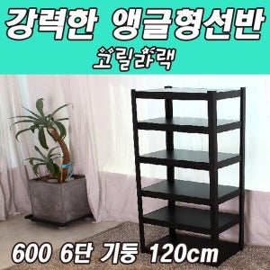 케이티알파쇼핑 동영 고릴라랙 600 6단 기둥 120cm