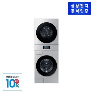 삼성 Bespoke AI 원바디 21/20kg WH90F2120GBHT 실버스틸