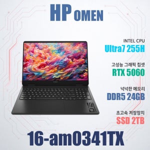 HP 오멘 16-am0341TX/게이밍노트북/NVMe SSD 2TB(교체)