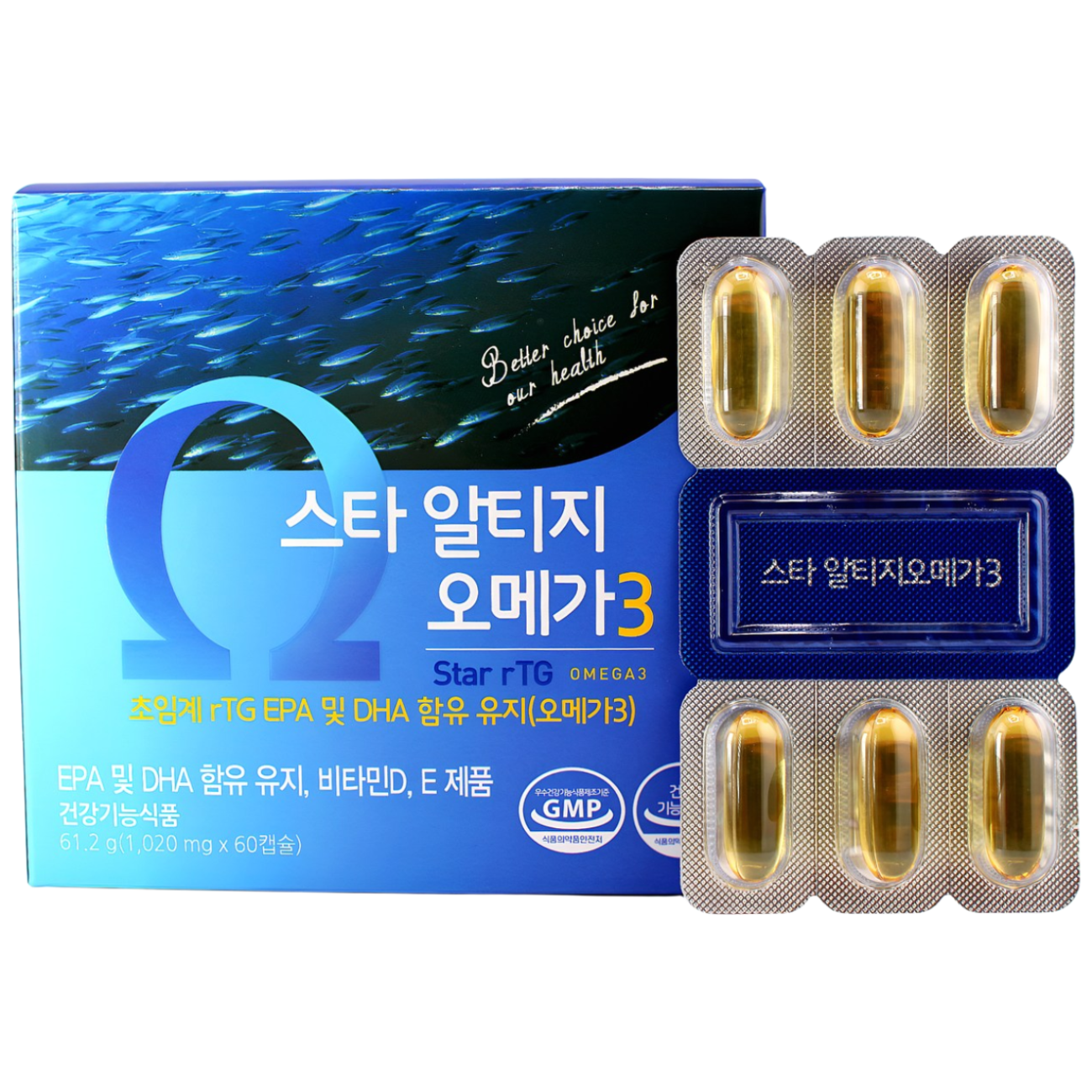 스타알티지오메가3