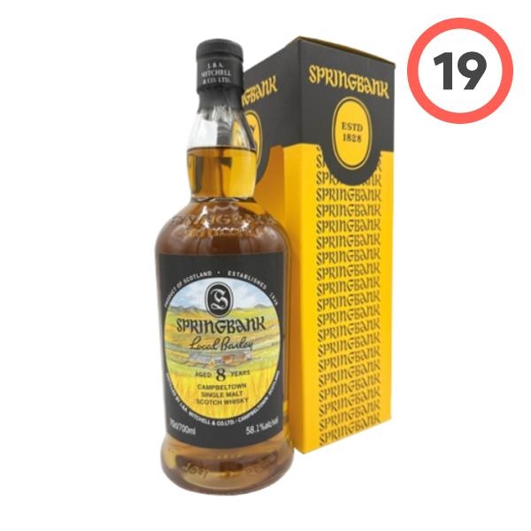 Springbank 11 Year Old Local Barley (스프링뱅크 11년 로컬 발리)