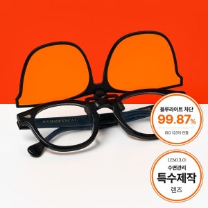 수면 솔루션 레무로 나이트렌즈 클립형