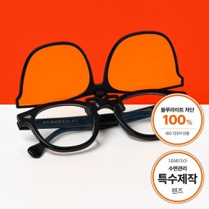 숙면 솔루션 레무로 나이트렌즈 클립형