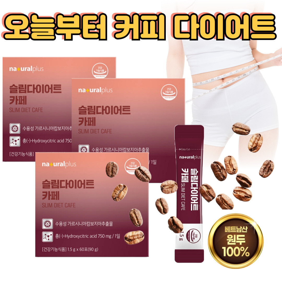 <b>내츄럴플러스</b> 슬림 다이어트 카페 살빠지는 다이어트 커피 60포 3박스