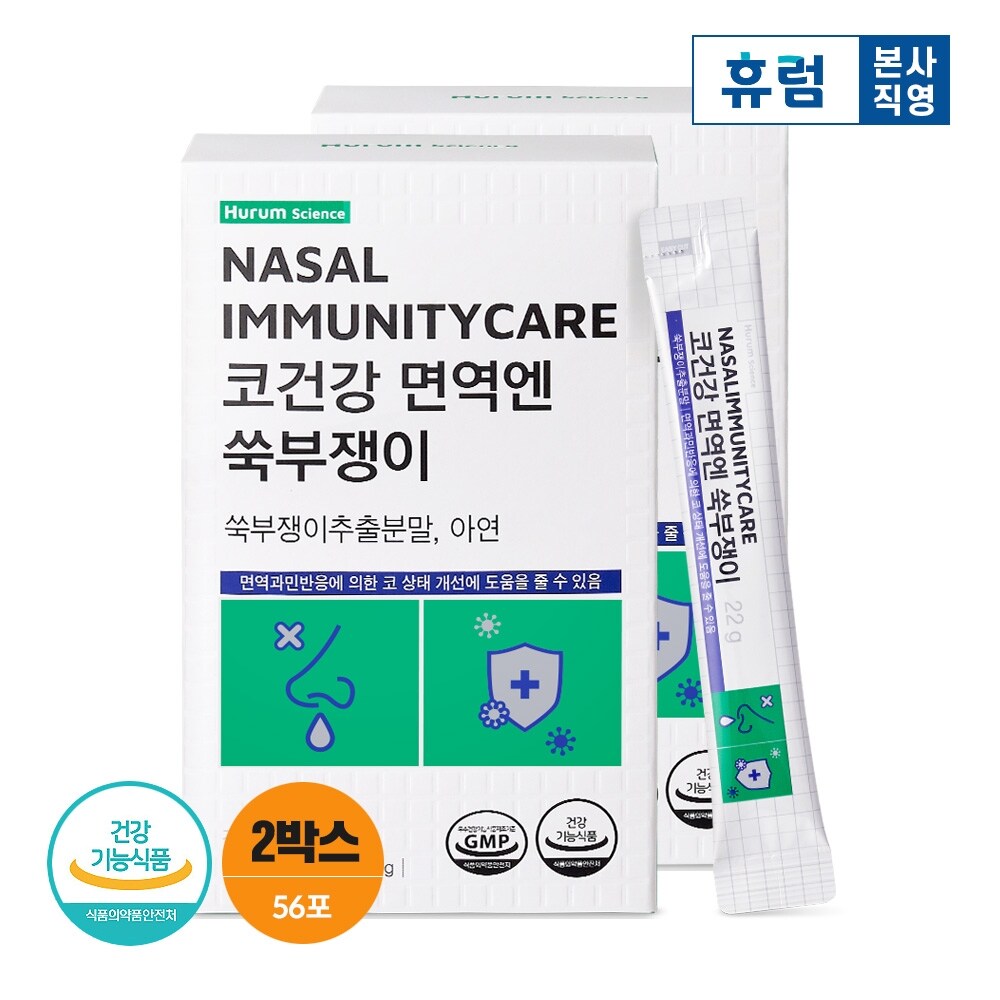 휴럼 사이언스 코건강 <b>면역</b>엔 쑥부쟁이 2박스 <b>면역</b>과민반응