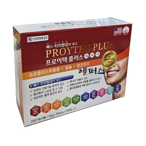 <b>프로이텍</b> 플러스 120정 <b>프로이텍</b>플러스