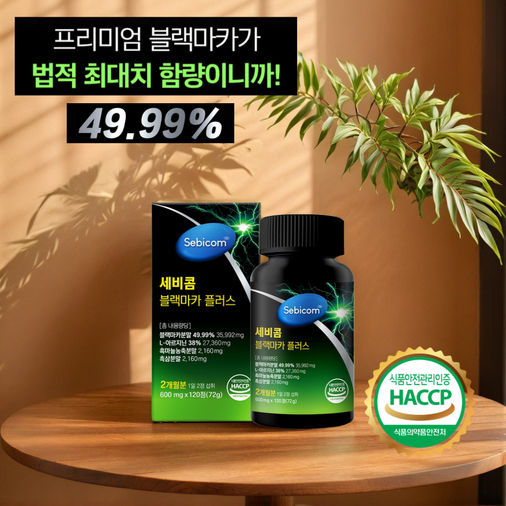 에코라이프 블랙마카 플러스 아르기닌 흑마늘 흑삼 플러스