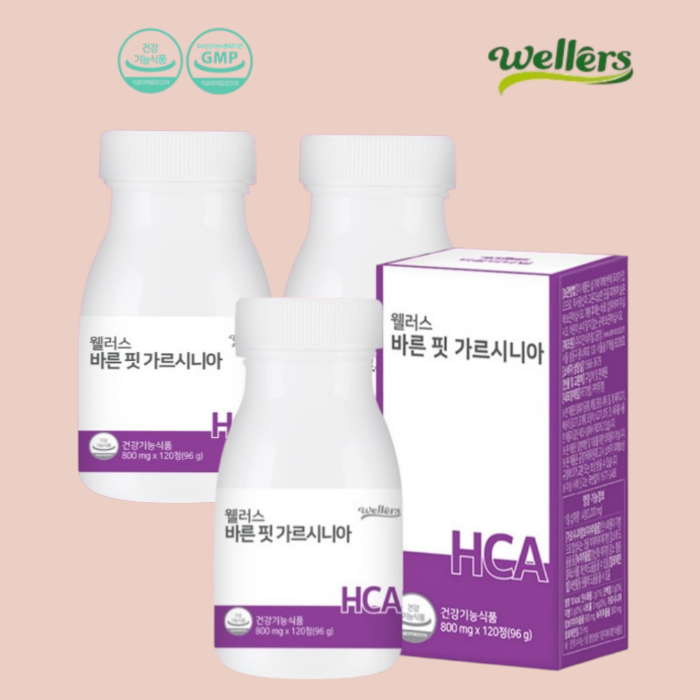 웰러스 가르니시아 <b>HCA</b> 체지방 칼로리 탄수화물 컷팅제 분해 감소 바른핏 120정 3개 3개월분 NO첨가물 NO합성원료