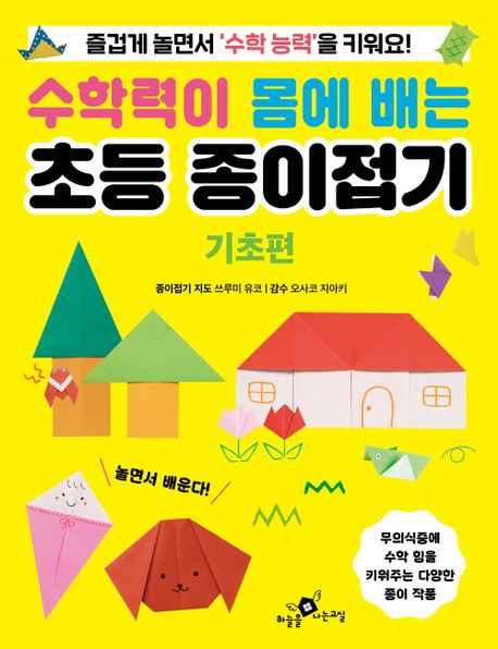 하늘을 나는 교실