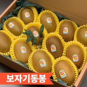 [명절BEST] 제스프리 골드키위 점보 고급 과일 선물세트