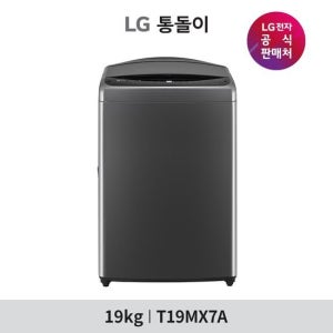LG 통돌이 세탁기 19KG T19MX7A 미드 블랙 TV상품