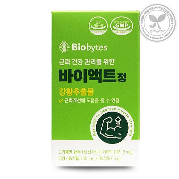 바이액트정