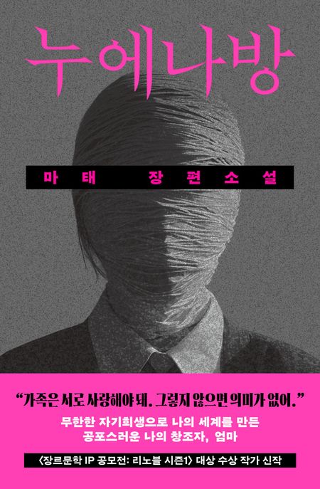 누에나방
