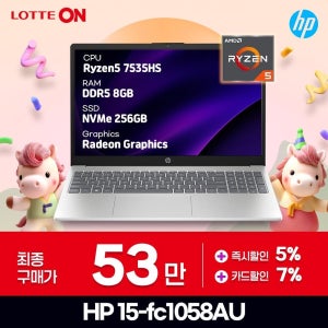 HP 네로 15-fc1058AU AMD 라이젠 R5-7535HS D5-8GB 256GB FreeDOS 15인치 노트북 사무 기업 ND
