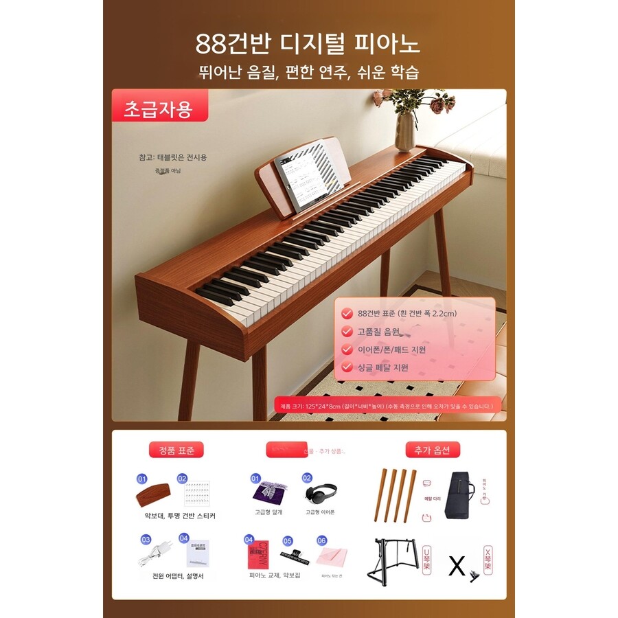 베토벤 디지털 피아노 88건반 휴대용 88건반 초보자 표준 선물 U형 가방
