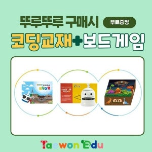 케이티알파쇼핑 뚜루뚜루 코딩로봇 + 공룡섬 보드게임 + 코딩교재세트