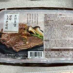 조선호텔 LA갈비 세트 3kg