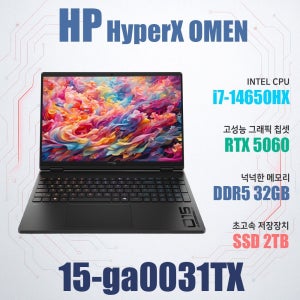 HP HyperX 오멘 15-ga0031TX/게이밍노트북/NVMe SSD 2TB(교체)/램32G