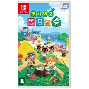 닌텐도 모여봐요 동물의 숲 (SWITCH), 한글판