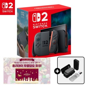 닌텐도 [홀리데이 담요 증정!] NS2 닌텐도 스위치2 일반본체/마리오카트 (옵션선택)