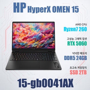 HP HyperX 오멘 15-gb0041AX/게이밍노트북/NVMe SSD 2TB(교체)