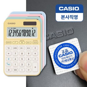 카시오 계산기 MS-20YC 미니 데스크 컬러 예쁜 귀여운 사무용 전자 계산기