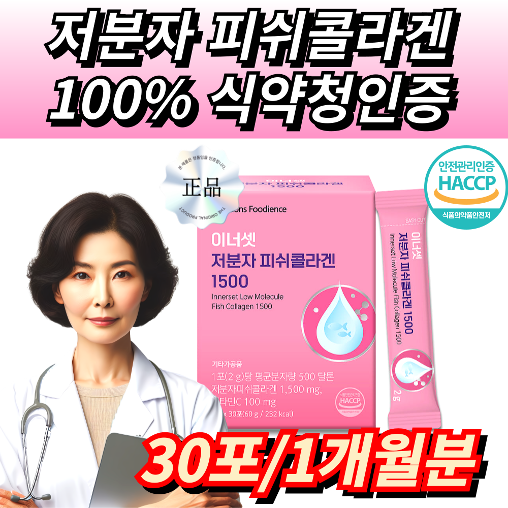 이너셋 저분자 피쉬콜라겐 30포, 6개