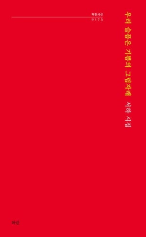 �츮 ������ ����� �׸��ڷ�