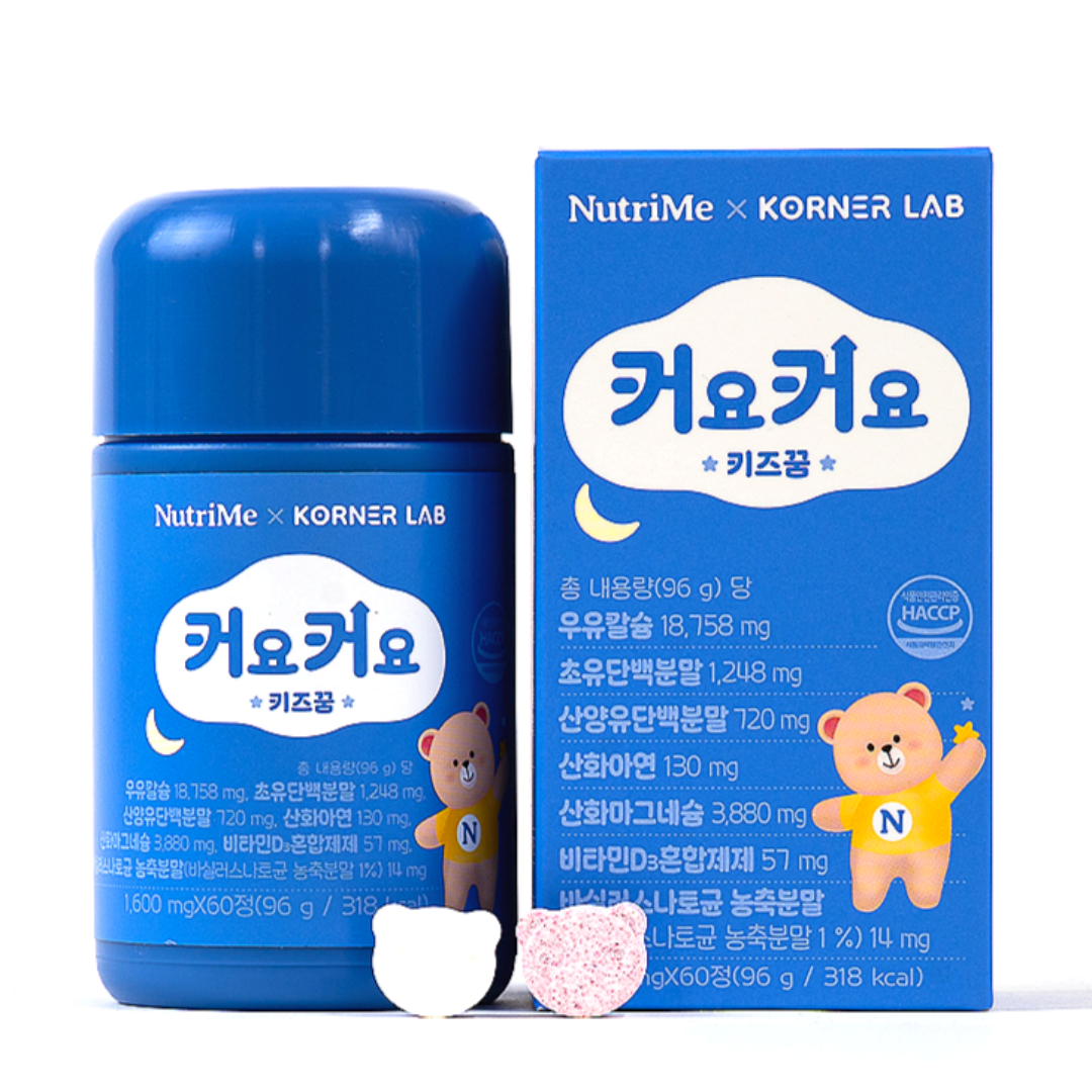 커요커요 키 즈꿈 어린이 우유 칼슘 초유 <b>성장기</b> 영양제 품 칼마디 아연  1박스  60정