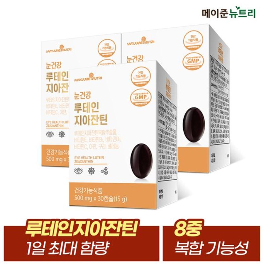 [<b>메이준생활건강</b>]메이준뉴트리 눈건강 루테인<b>지아잔틴</b> 3박스 (3개월분)