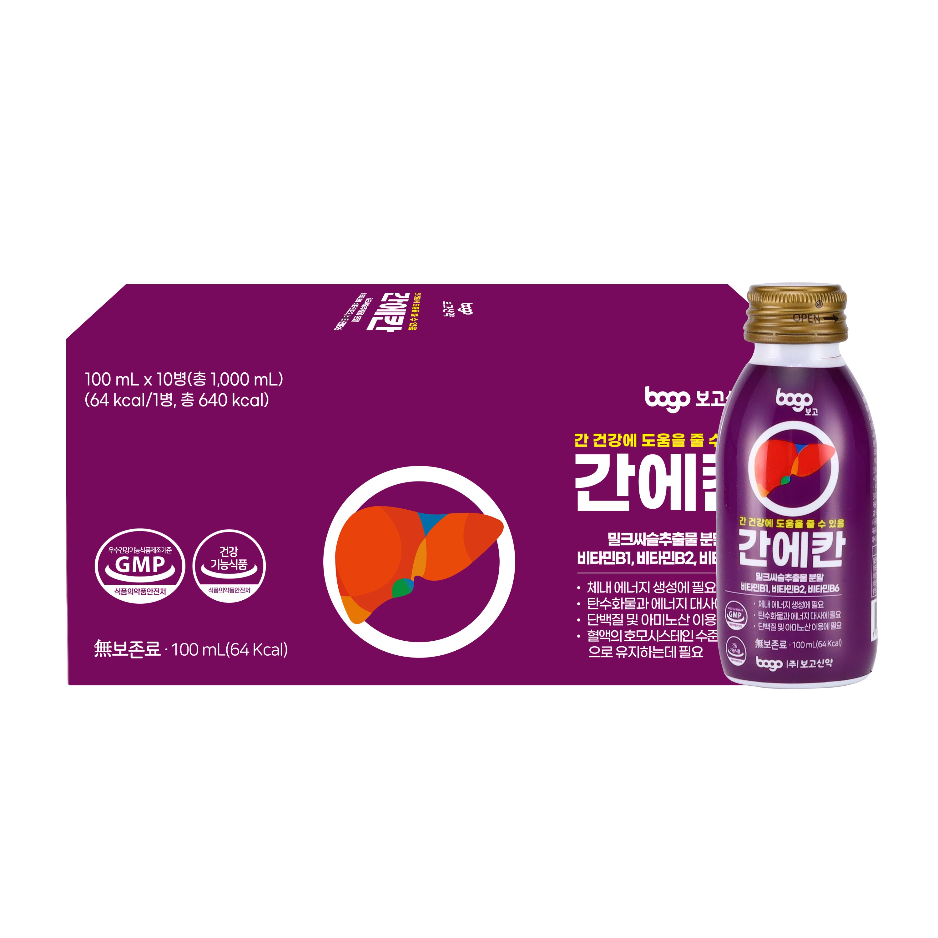 간에칸